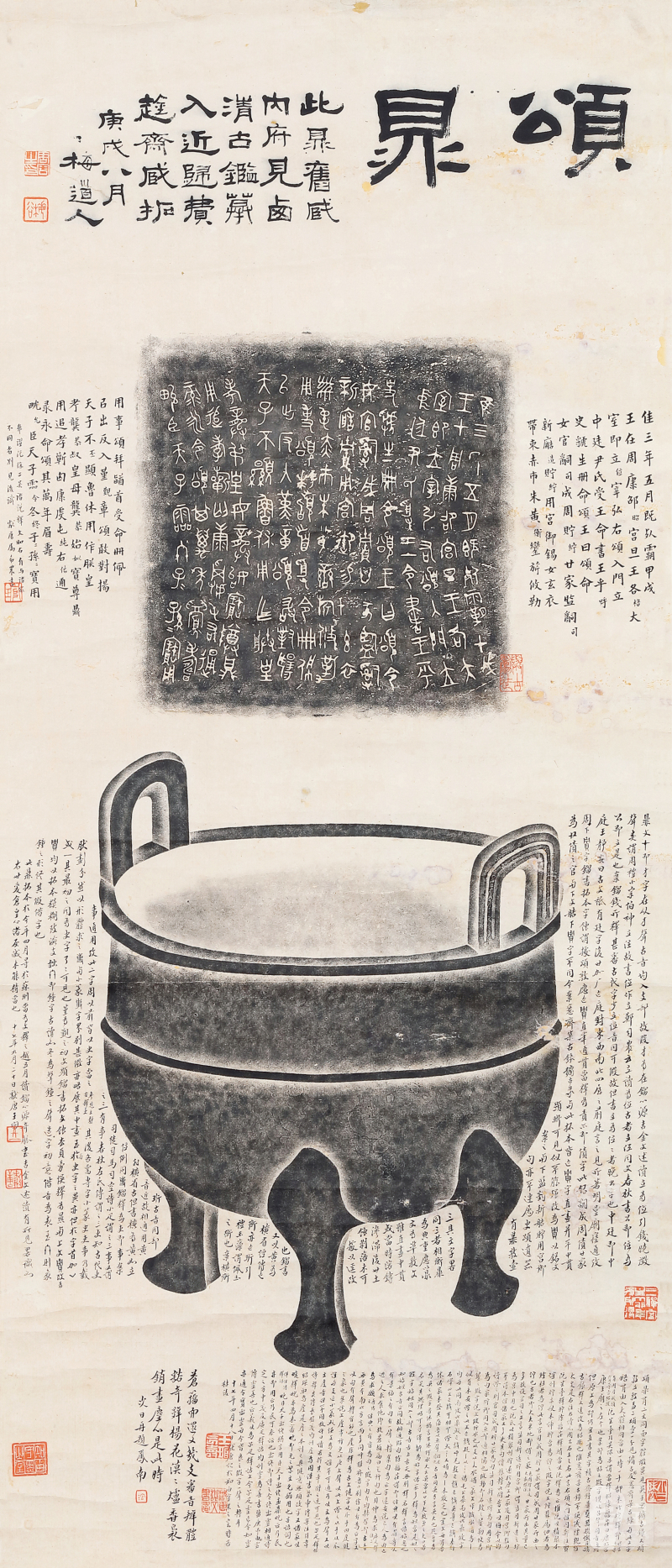 《颂鼎》全形拓